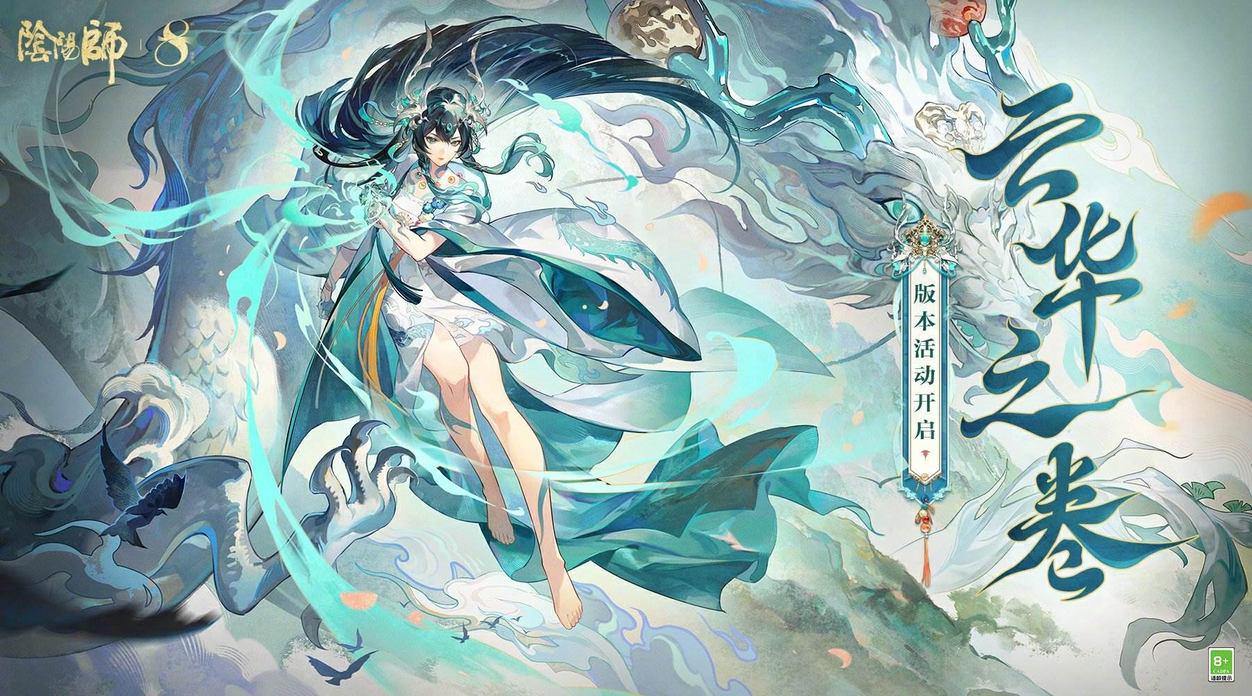 阴阳师云华之卷怎么玩 阴阳师云华之卷玩法介绍